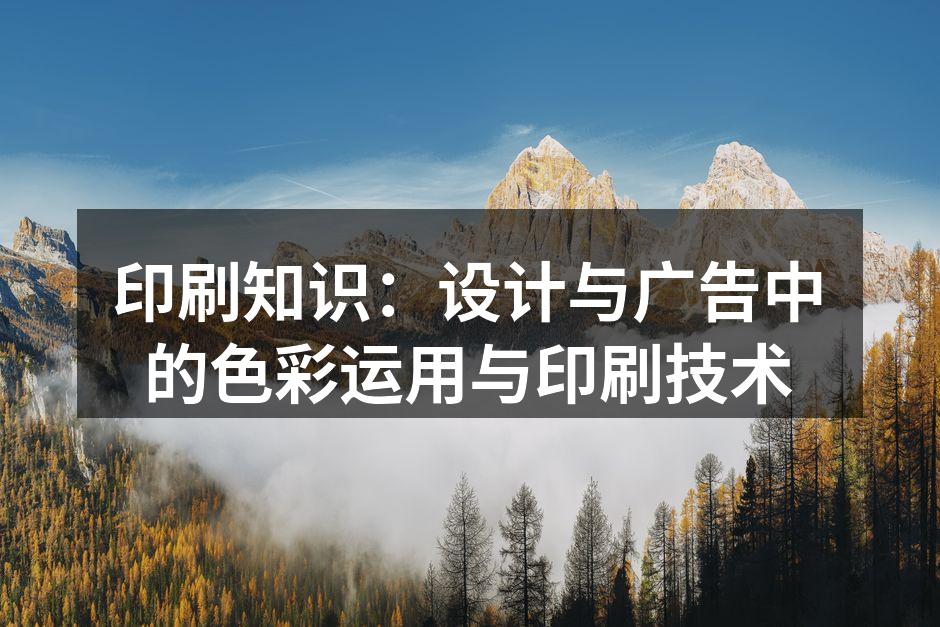 印刷技术示意图