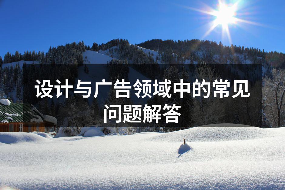 设计行业常用软件界面