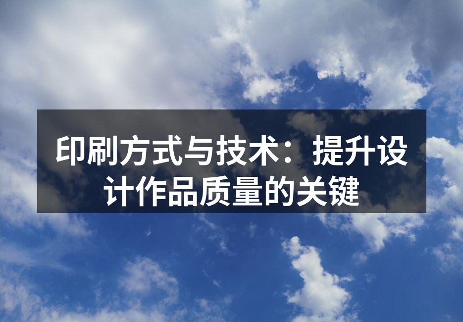 精美的胶版印刷样本